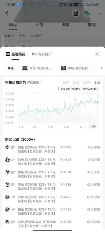 5000元以下笔记本快绝迹电脑全线涨价,店员称清完库存或将大幅调价