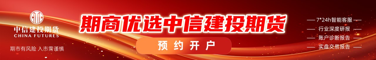 【建投专题】生猪:对现实与预期的新一轮收敛路径的讨论